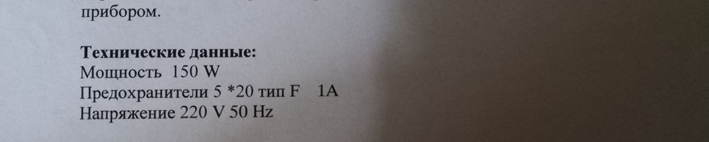 Аппарат для педикюра