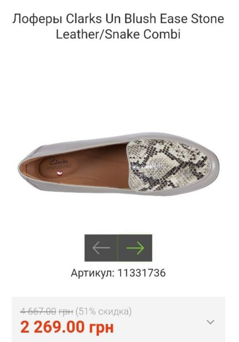 Шкіряні лофери Clarks