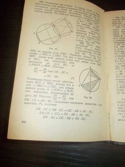 Шахно К.У. Збірник завдань з математики підвищеної складності