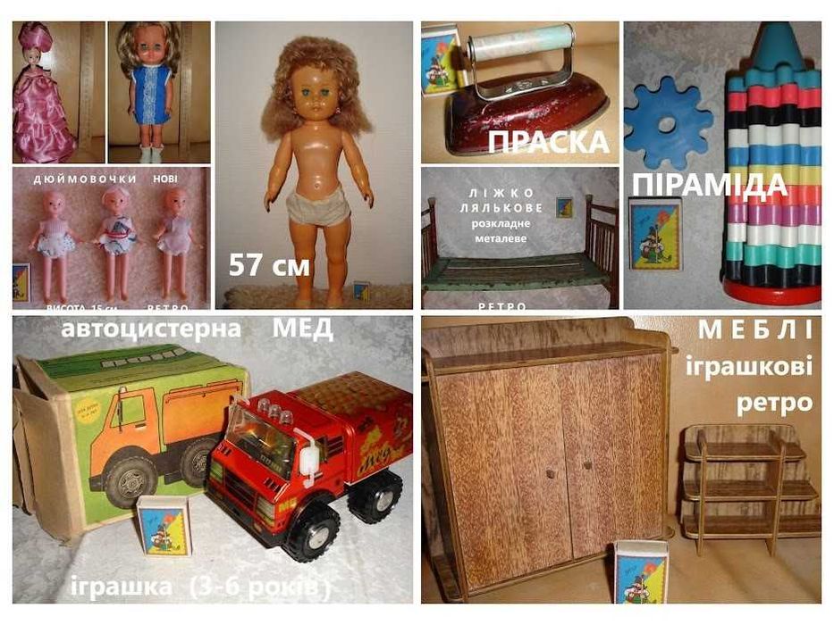 Игрушки/ІГРАШКИ дитячі - МЕТЕЛИК/собака/ВОВК/воїн/ВЕДМІДЬ, ін. РАРИТЕТ