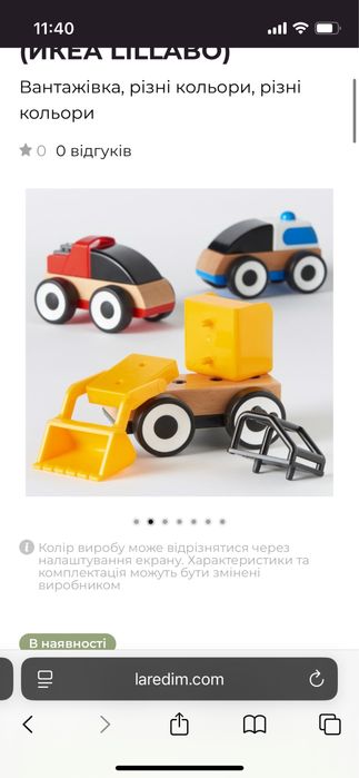 IKEA набір деревʼяних вантажних машинок LILLABO (ИКЕА LILLABO)