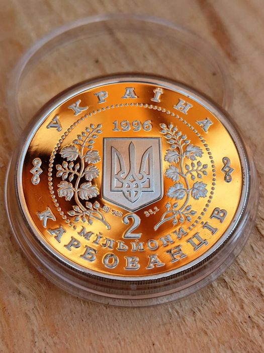 Монета Незалежність 5 років 1996 рік 2 мільйони карбованців (НБУ, срібло)
