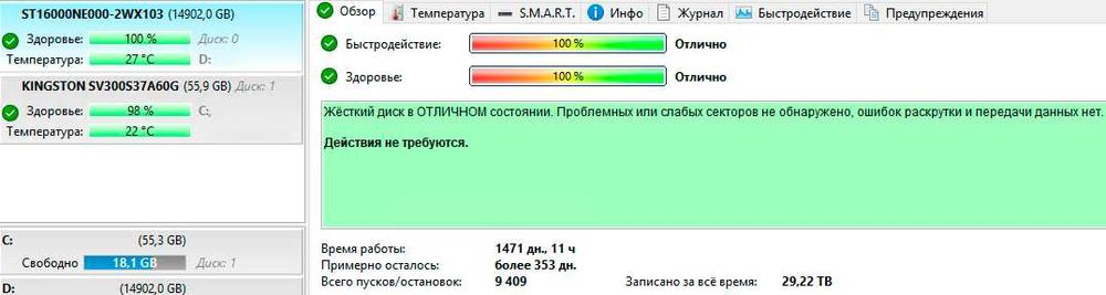 Жесткий диск Seagate IronWolf Pro, Exos X16 HDD 16TB 7200rpm