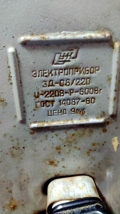 Духовка электрическая.  Электродуховка СССР