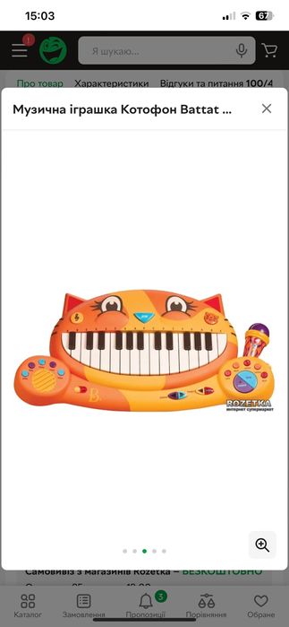 Музична іграшка Котофон Battat