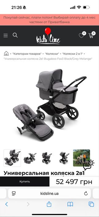 Универсальная коляска 2в1 Bugaboo
