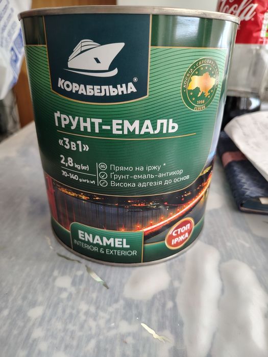 Грун-эмаль 3 в 1