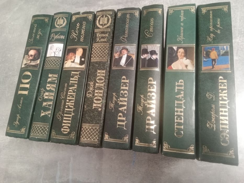 Книга "Зарубеженая классика"