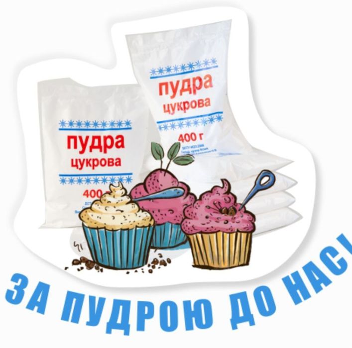 Цукрова пудра - 1 кг сахарная пудра