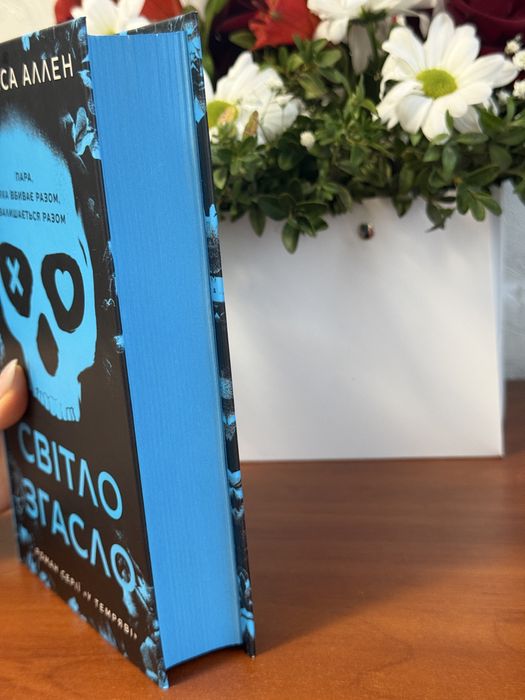 Світло згасло-Навесса Аллен