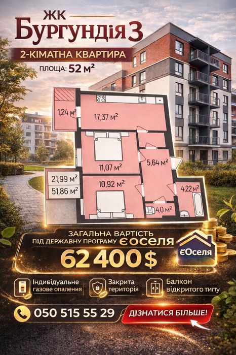 2-кімнатна квартира в ЖК Бургундія 3 — вигідна пропозиція в Ірпені