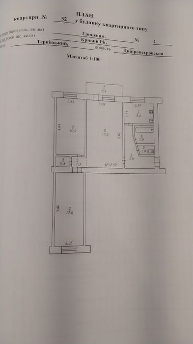 Продаж 3-ки з меблями на Товстого(17 квартал)