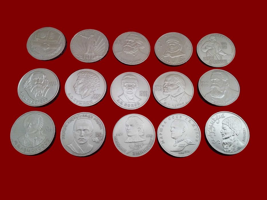 Юбилейные 1 один рубль СССР в штемпеле