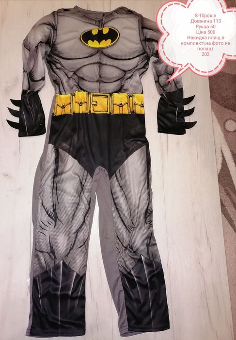 Бетмен,костюм Бетмена