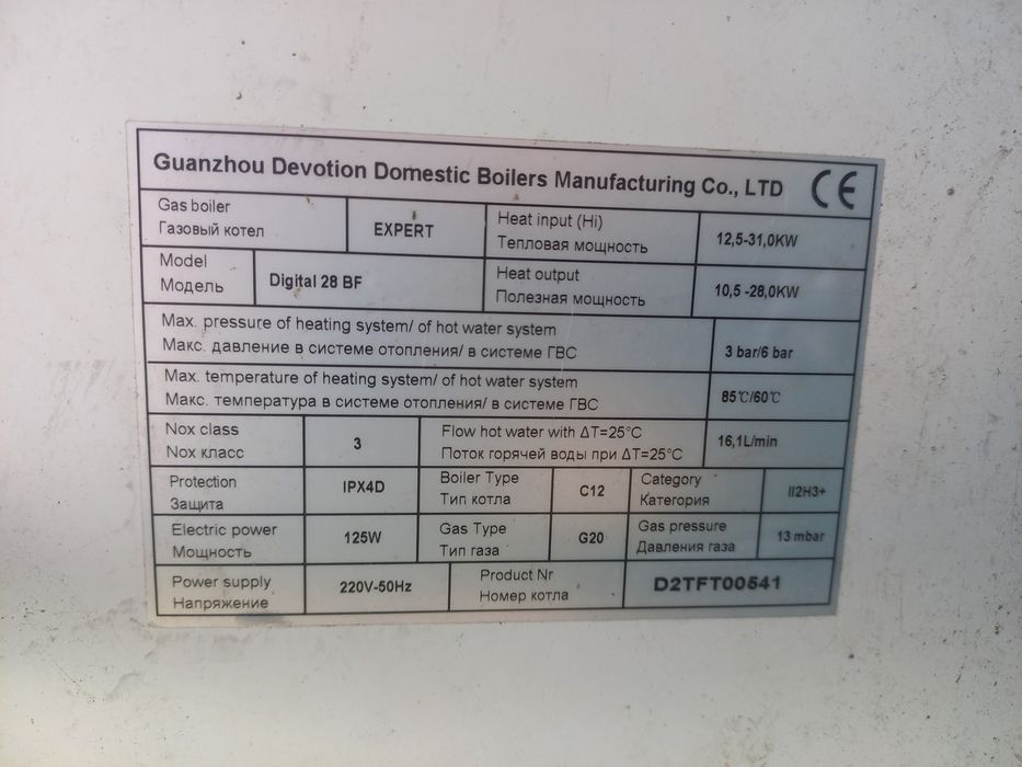 Котел експерт 28 кв запчасти