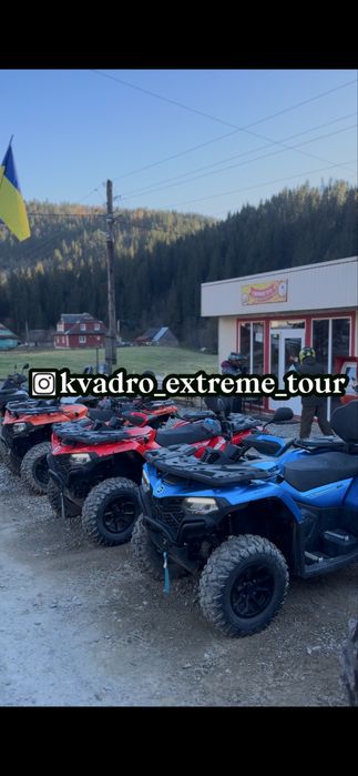 Подорожі на квадроциклах в Поляниця Буклвель Яблуниця Прокат Екскурсії