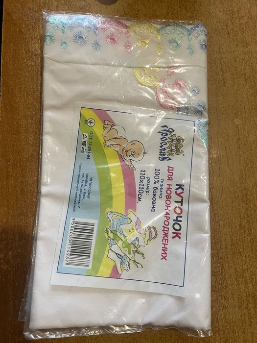 Куточок для новонароджених