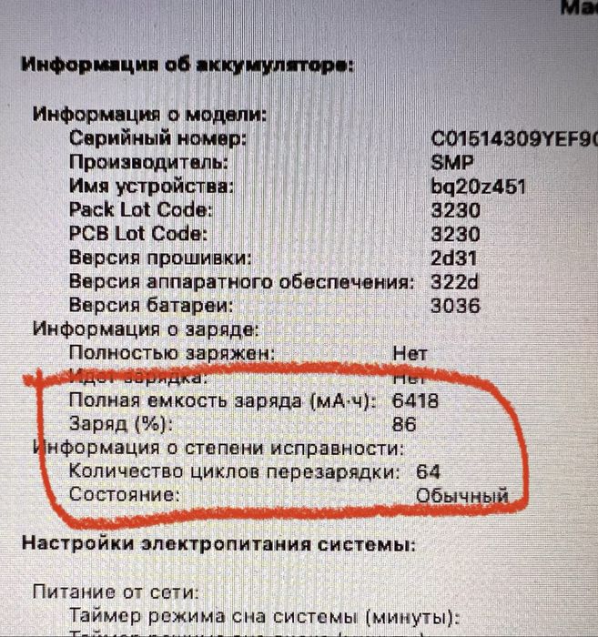 Макбук MacBook Air 2015 в гарному стані