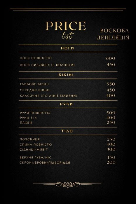 Масаж і Естетична  Косметологія