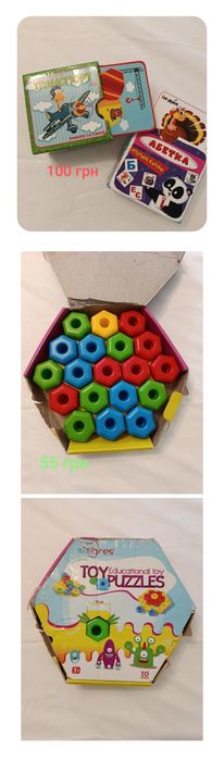 Розпродаж дитячих іграшок