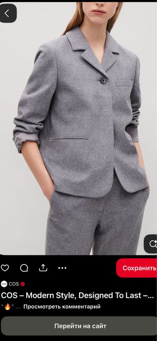 Жакет Cos 34 р вовна