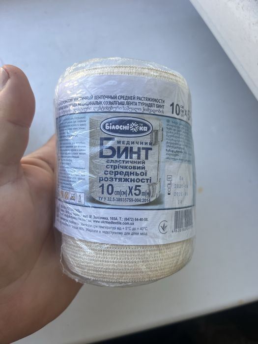 Бинт еластичний новий