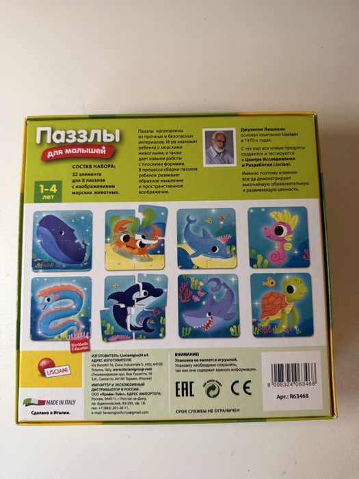 Пазли та логіка для малюків 1-4 роки розвиваючі Lisciani