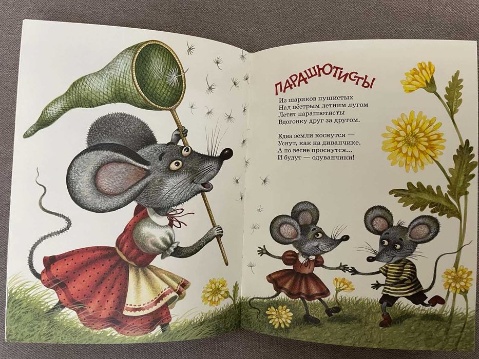 Продам книги детских стихов