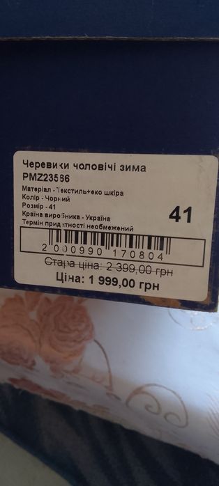 Продам зимові ботінки