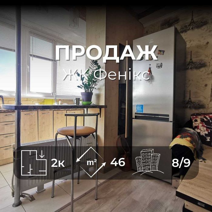 2 кімнатна квартира в новобудові Козацька 36Б RD