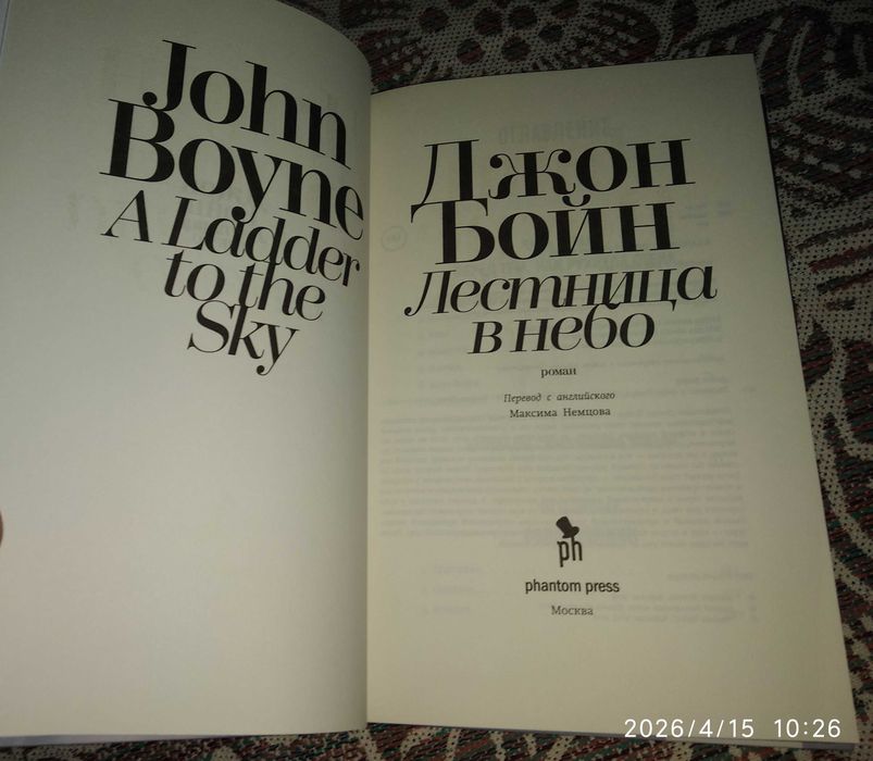 Книга издательства Фантом Пресс,