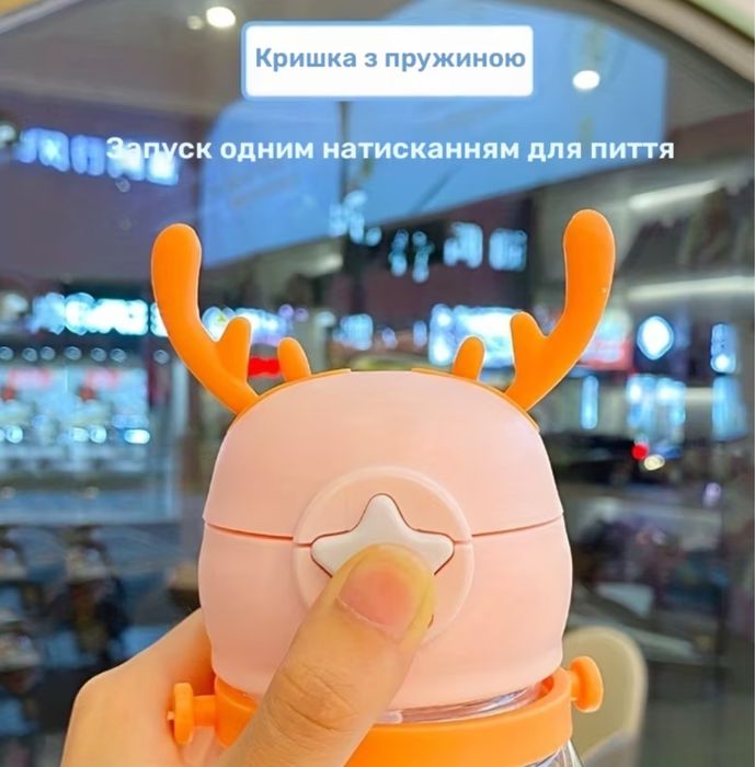 Поїльник дитячий / поїлка / пляшка з трубкою