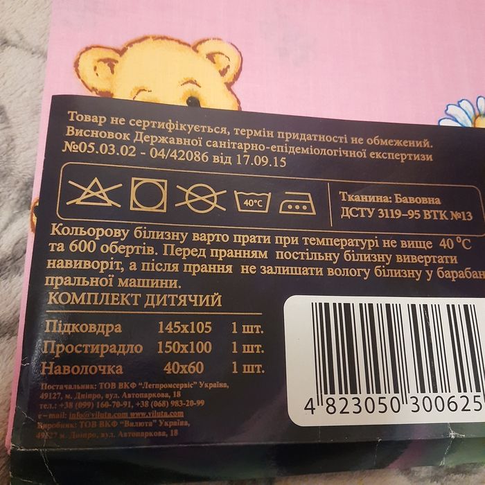 Детское постельное