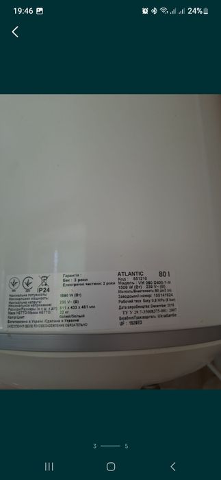 Продам боллер Atlantic