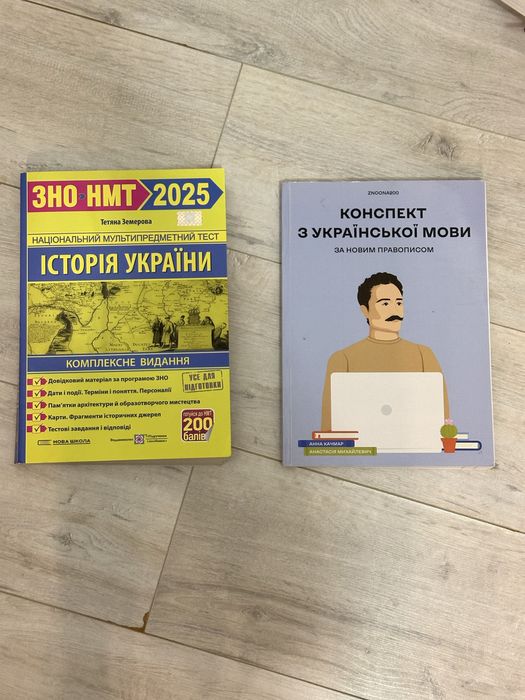 Підручники до підготовки з нмт