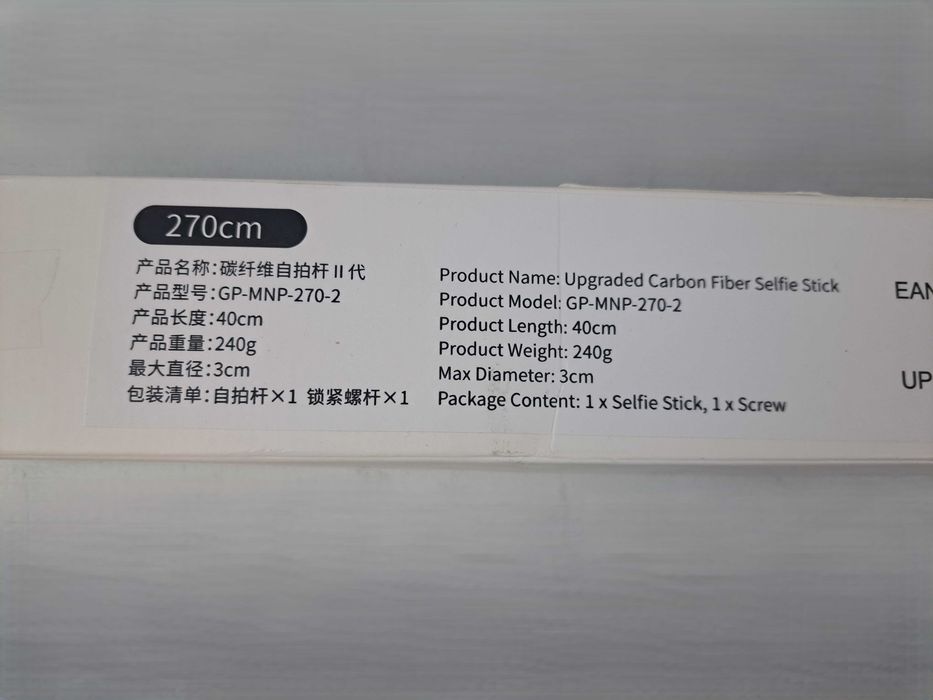 Kijek do selfie 2,7 m