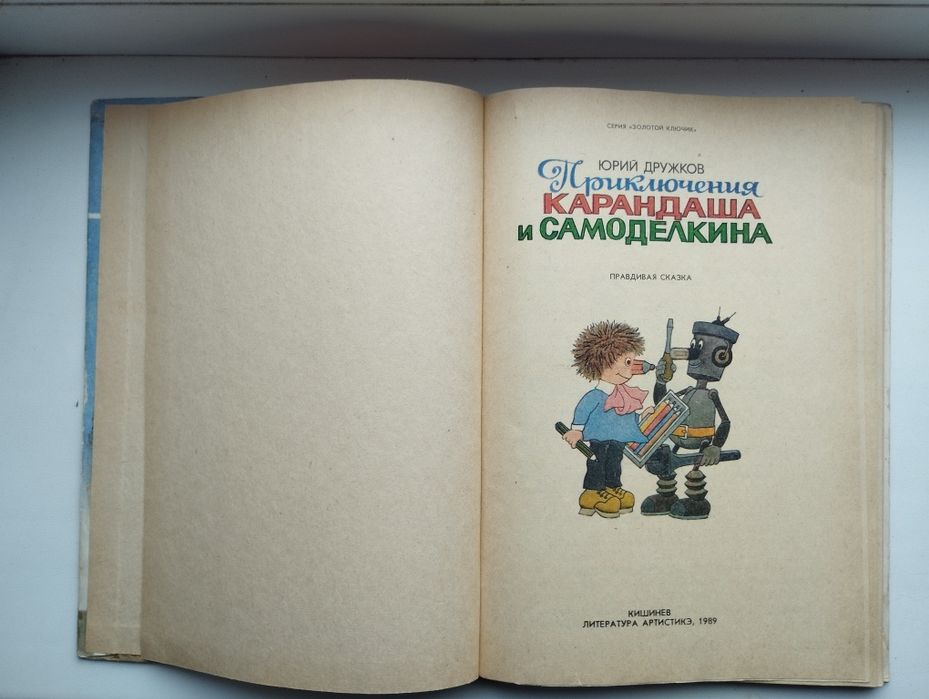 Интересные детские книги.