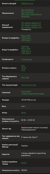 Продам мощный Power Bank Bavin 50000 mAh!