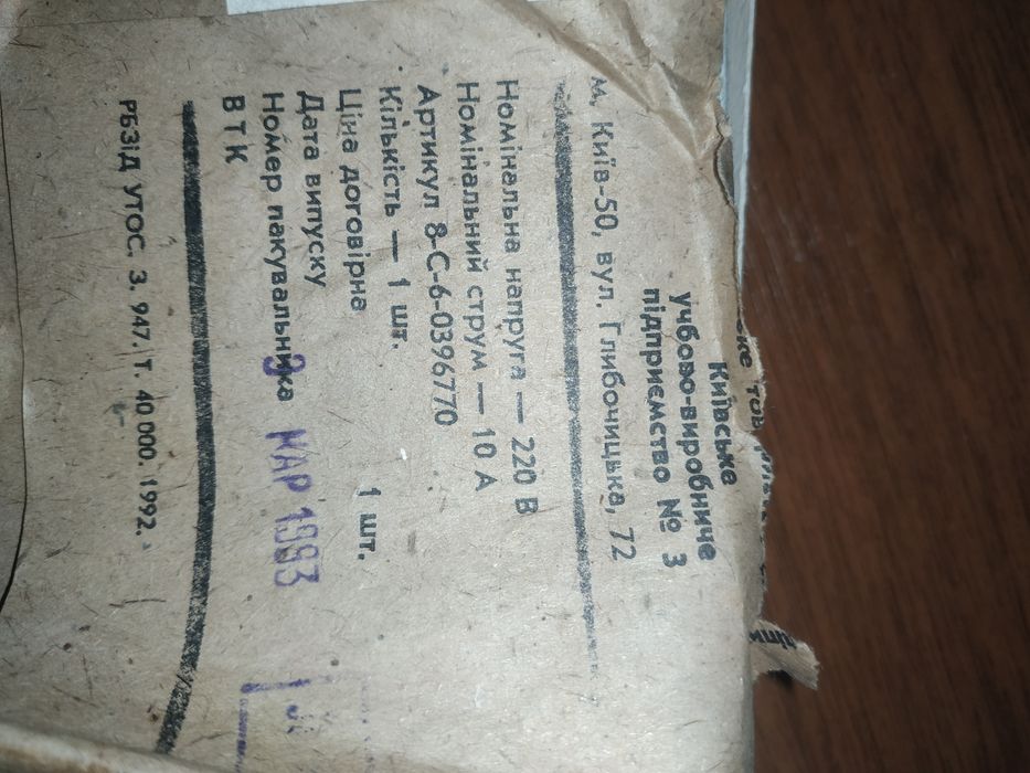 Продам розетки запаковані