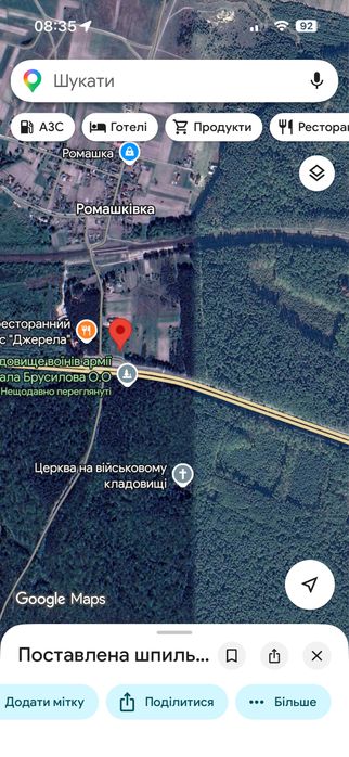 Фасадна земельна ділянка 75 соток на трасі Рівне–Луцьк!