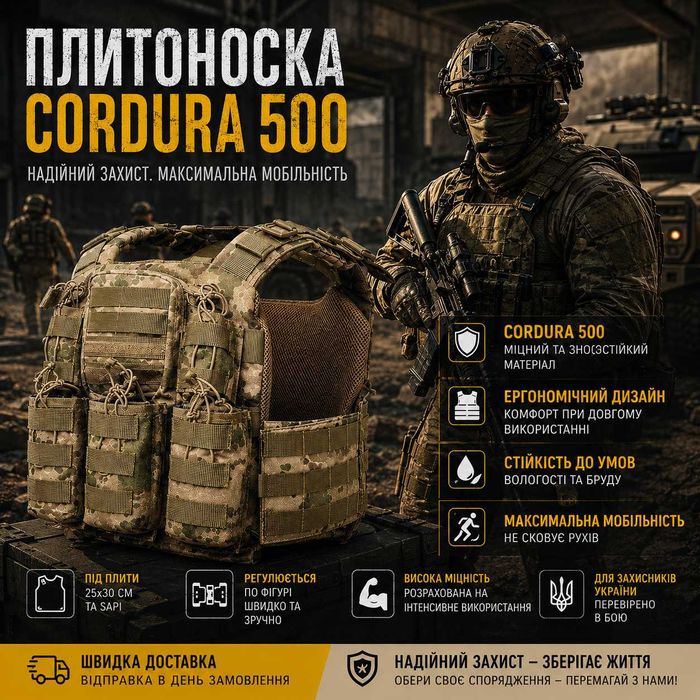 Плитоноска  Cordura 500D тактична бронежилет Plate Carrier Molle Койот