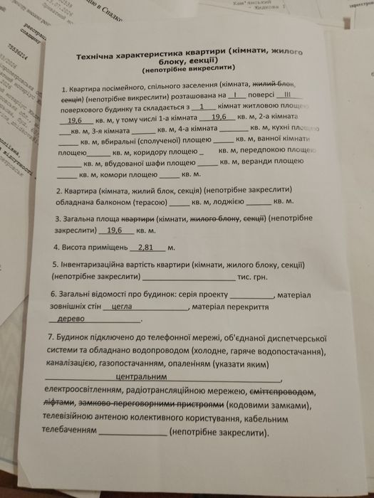 Продам комнату на соцгороде