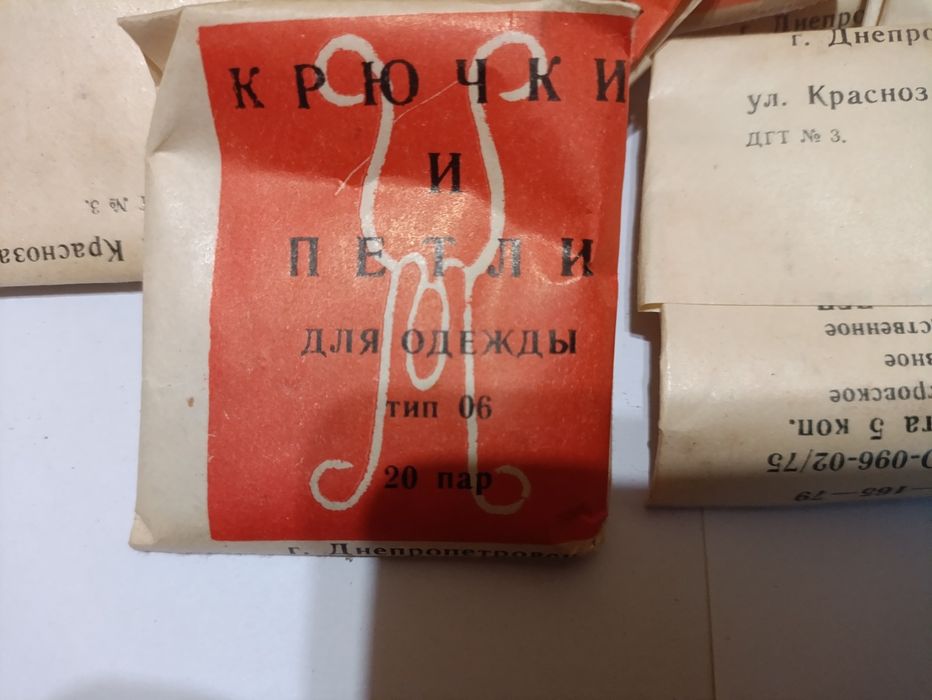 Крючки и петли ссср для одежды