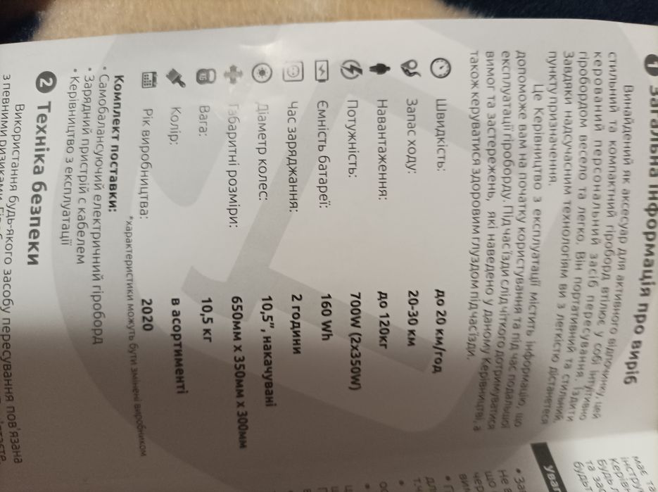 Гіроборд Like.Bike X Fly