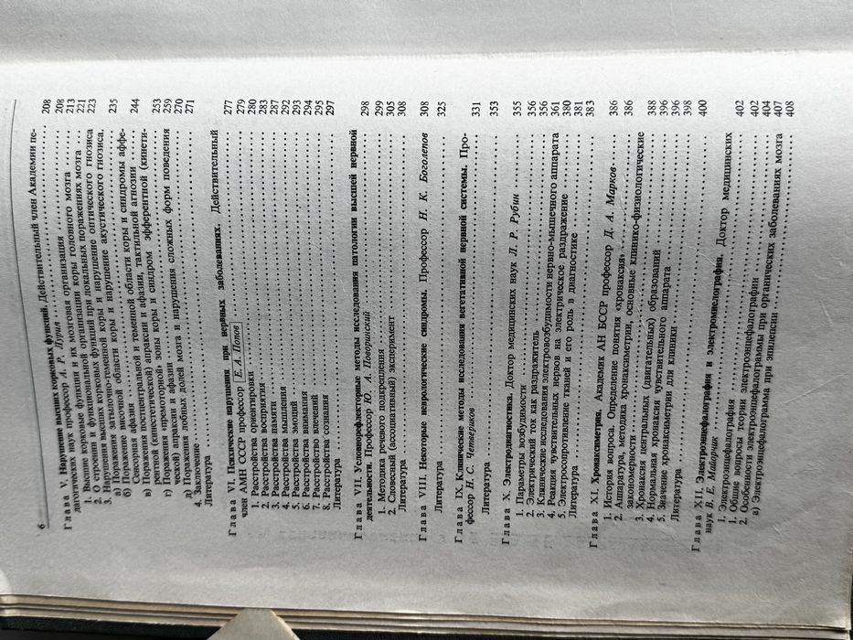 Книги неврології 3томи