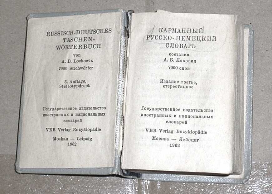 книжка "Карманный русско-немецкий словарь"