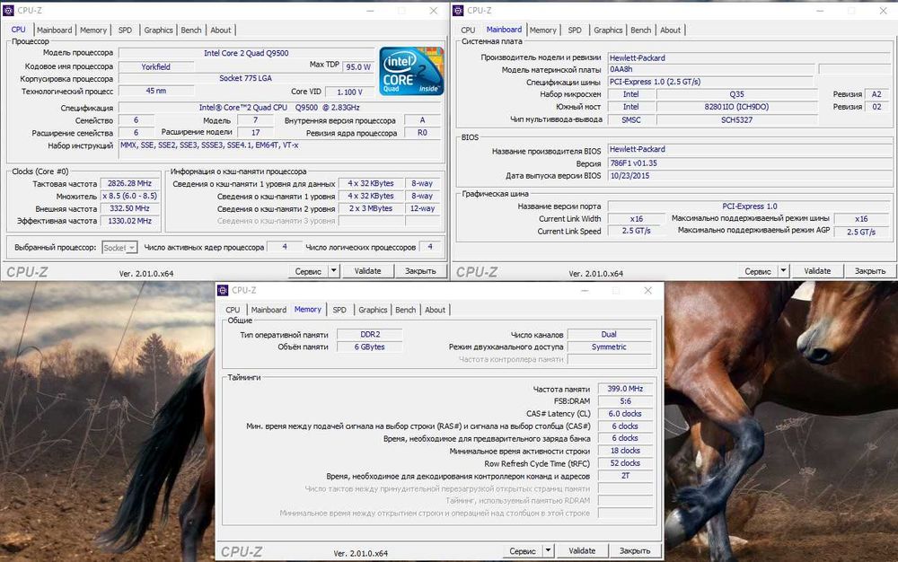 HP 7800/ 4 ядра Q9500 /6  Gb DDR2/HD 6570_ 1 Gb /320 GB