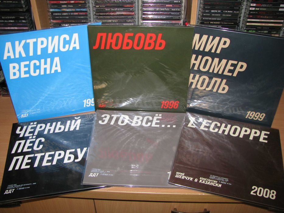 Фірмові платівки Король И Шут, Сектор Газа, ДДТ, Сплин, Земфира, вініл