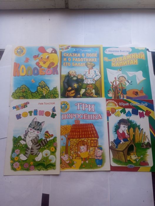 Продам детские книги