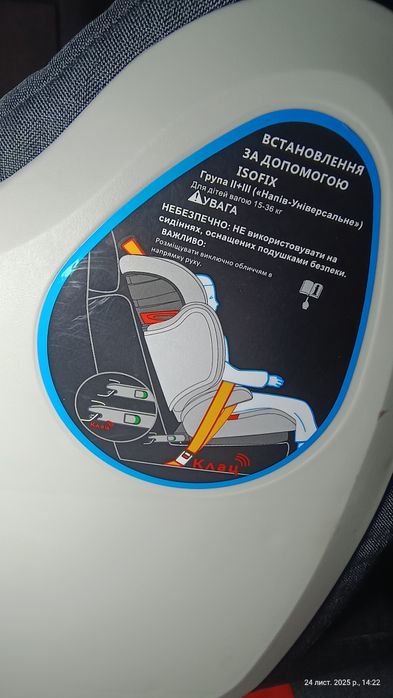 дитяче автокрісло (ЯК НОВЕ)